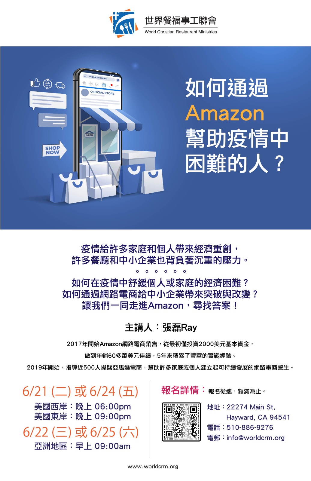 Amazon講座